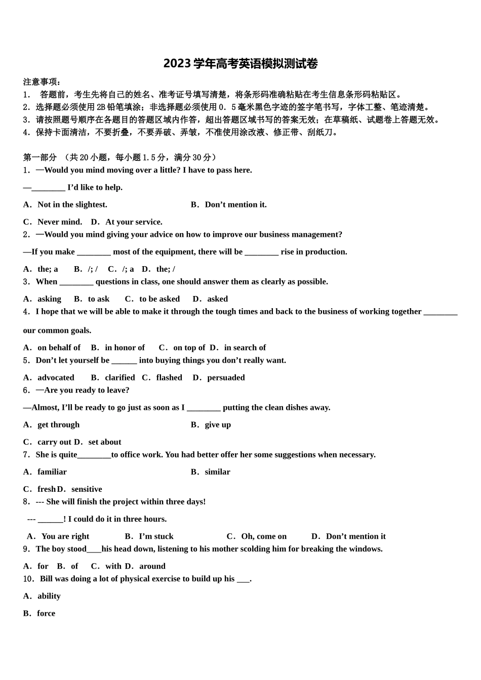 2023届宁夏固原第一中学高考英语倒计时模拟卷（含解析）.doc_第1页