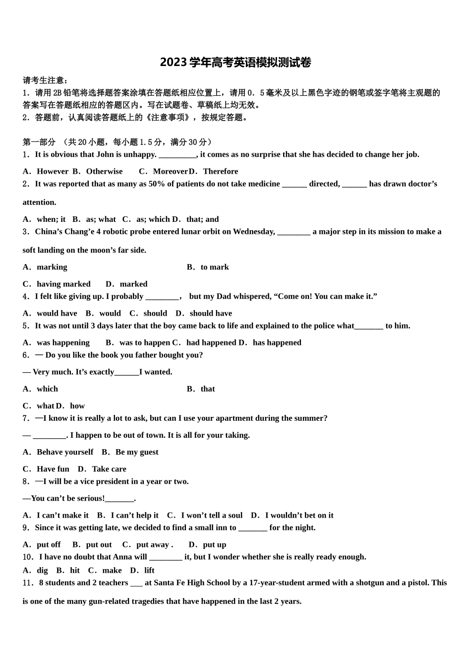 2023届山西省芮城县高考冲刺模拟英语试题（含解析）.doc_第1页