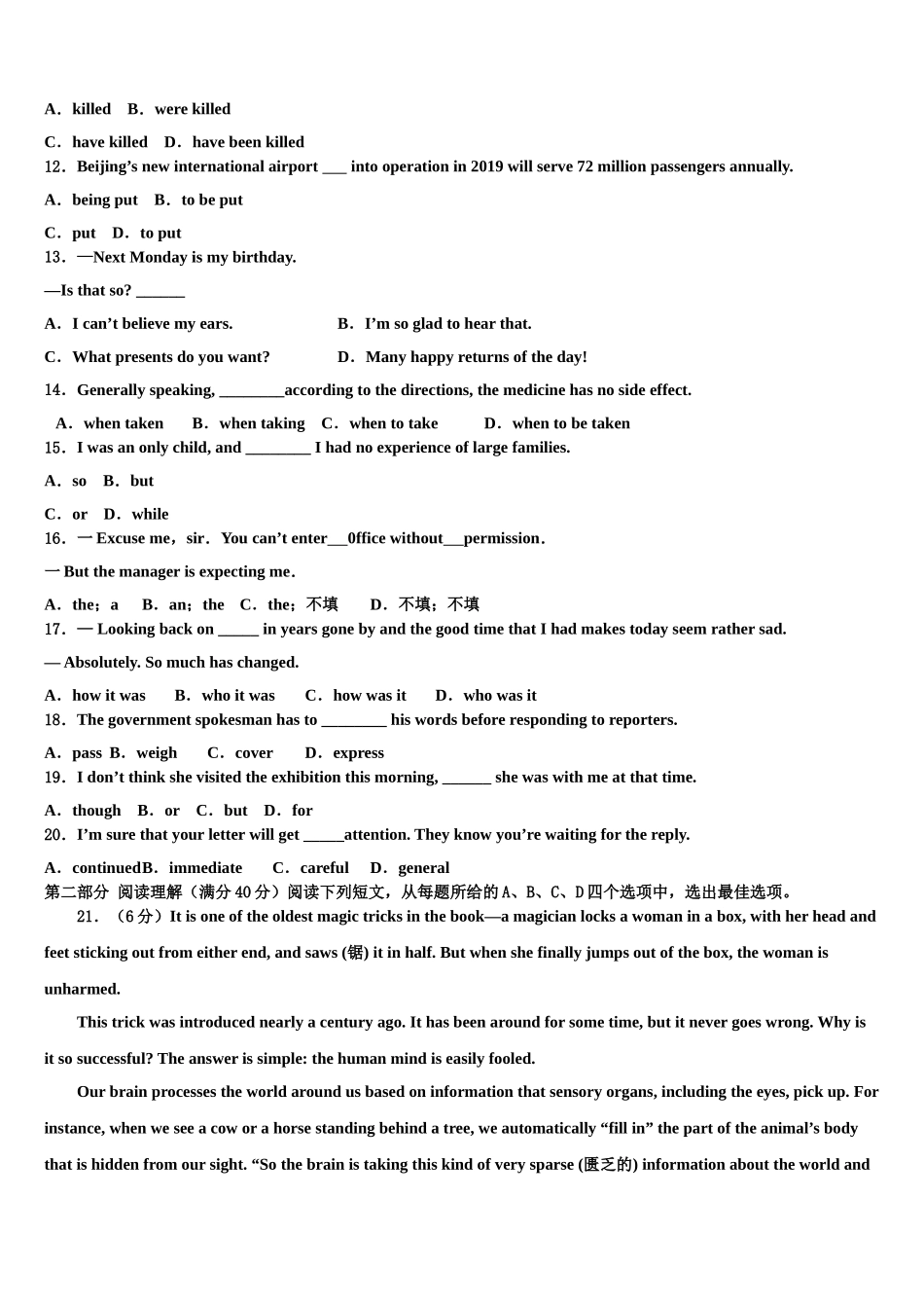 2023届山西省芮城县高考冲刺模拟英语试题（含解析）.doc_第2页