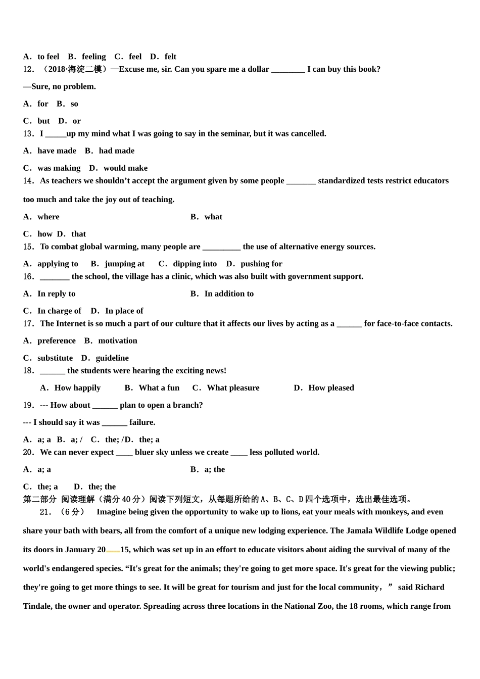 2023届合肥市第四十八中学高考英语三模试卷（含解析）.doc_第2页