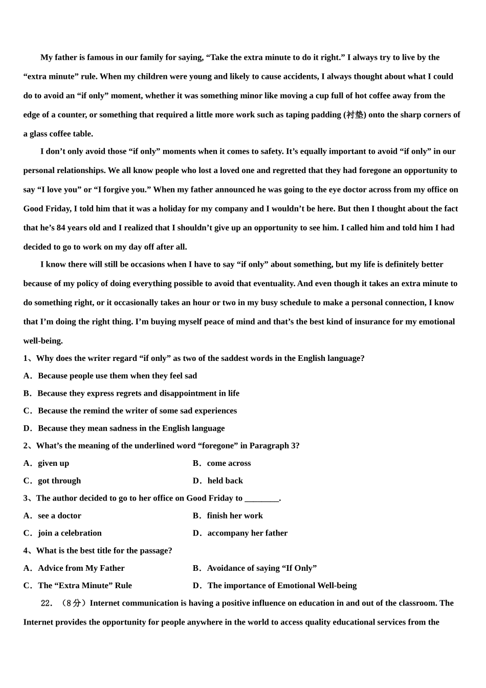 2023届江西省赣州厚德外国语学校高考考前模拟英语试题（含解析）.doc_第3页