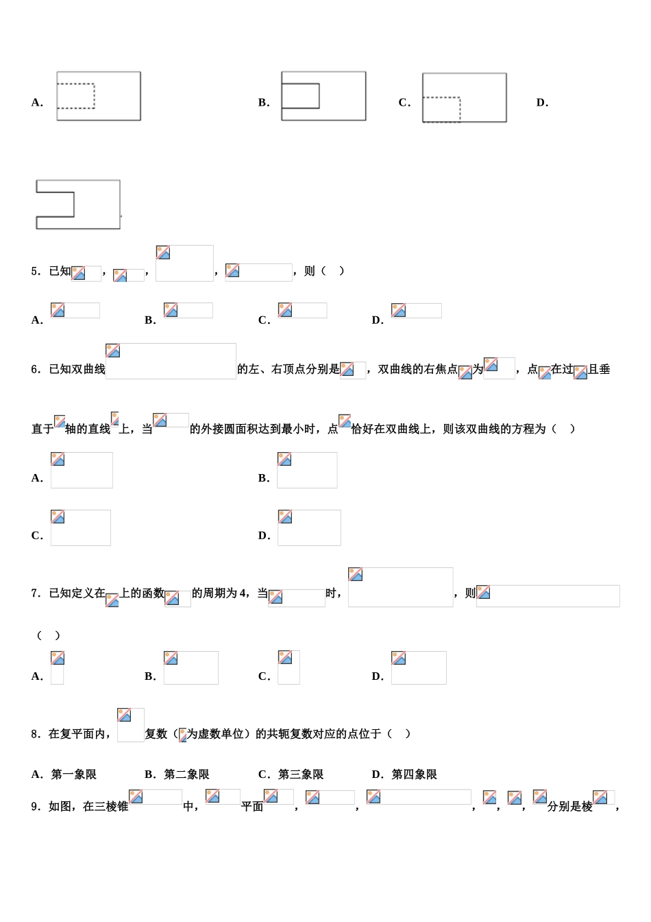 2023届山东省德州市夏津县双语中学高考冲刺数学模拟试题（含解析）.doc_第2页