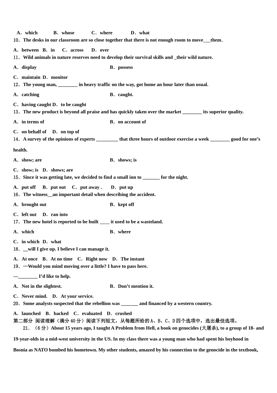 2023届山东省临沂市兰陵县第四中学高考冲刺英语模拟试题（含解析）.doc_第2页