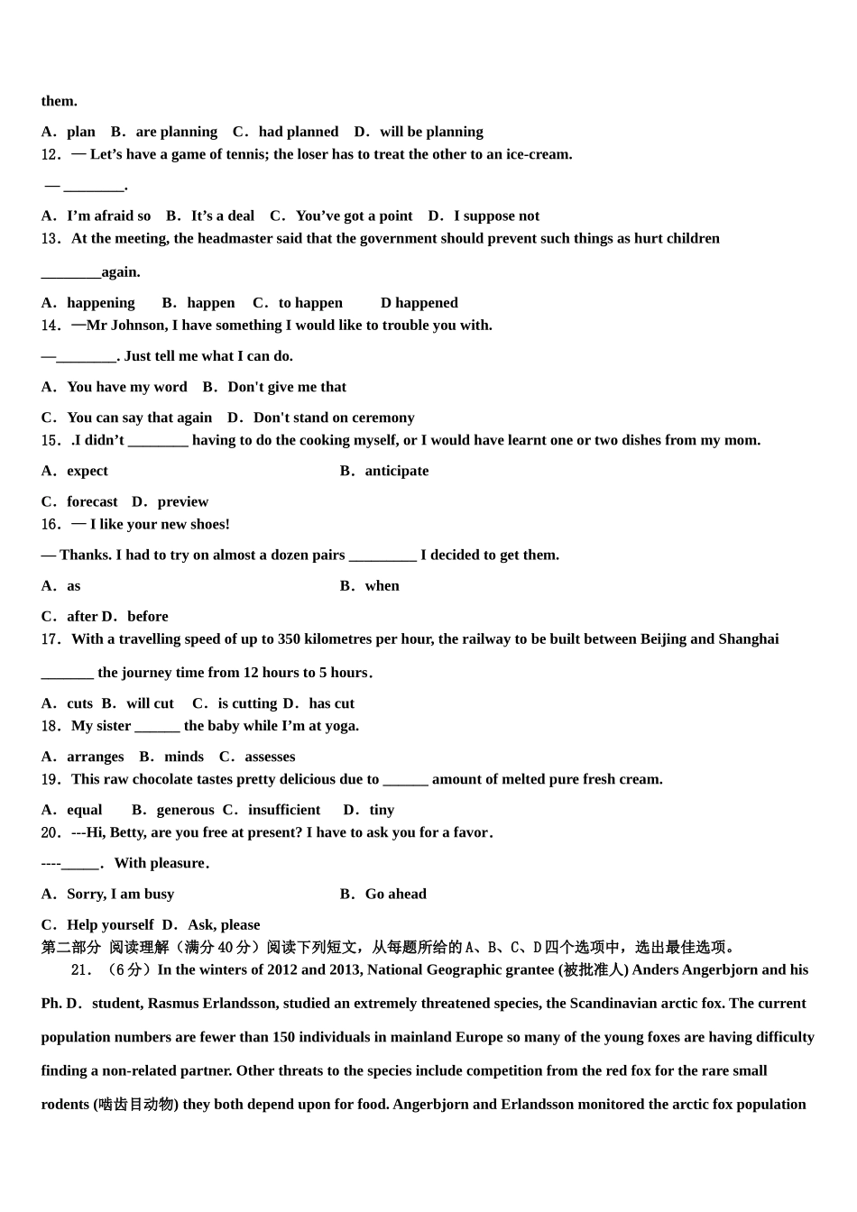 2023届日喀则市高考压轴卷英语试卷（含解析）.doc_第2页