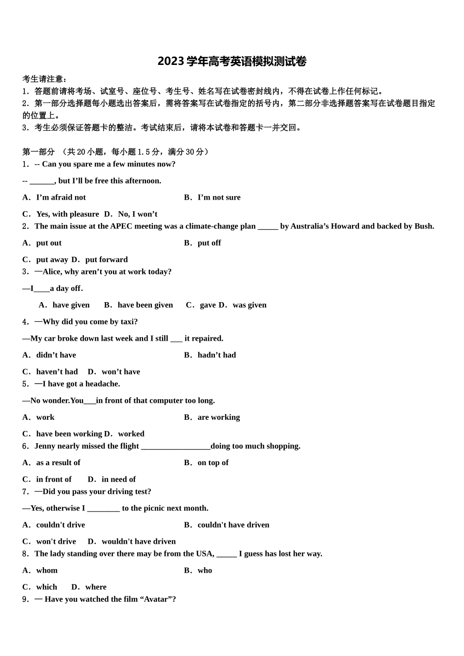 2023届吉林省梅河口市博文中学高考考前模拟英语试题（含解析）.doc_第1页