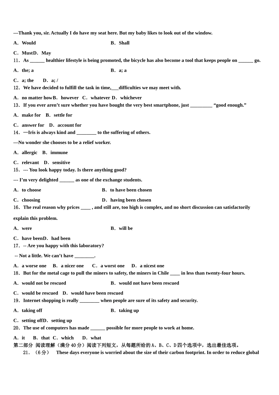 2023届山东禹城市综合高中高考考前提分英语仿真卷（含解析）.doc_第2页