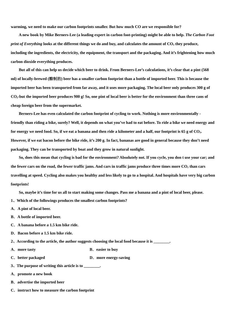 2023届山东禹城市综合高中高考考前提分英语仿真卷（含解析）.doc_第3页