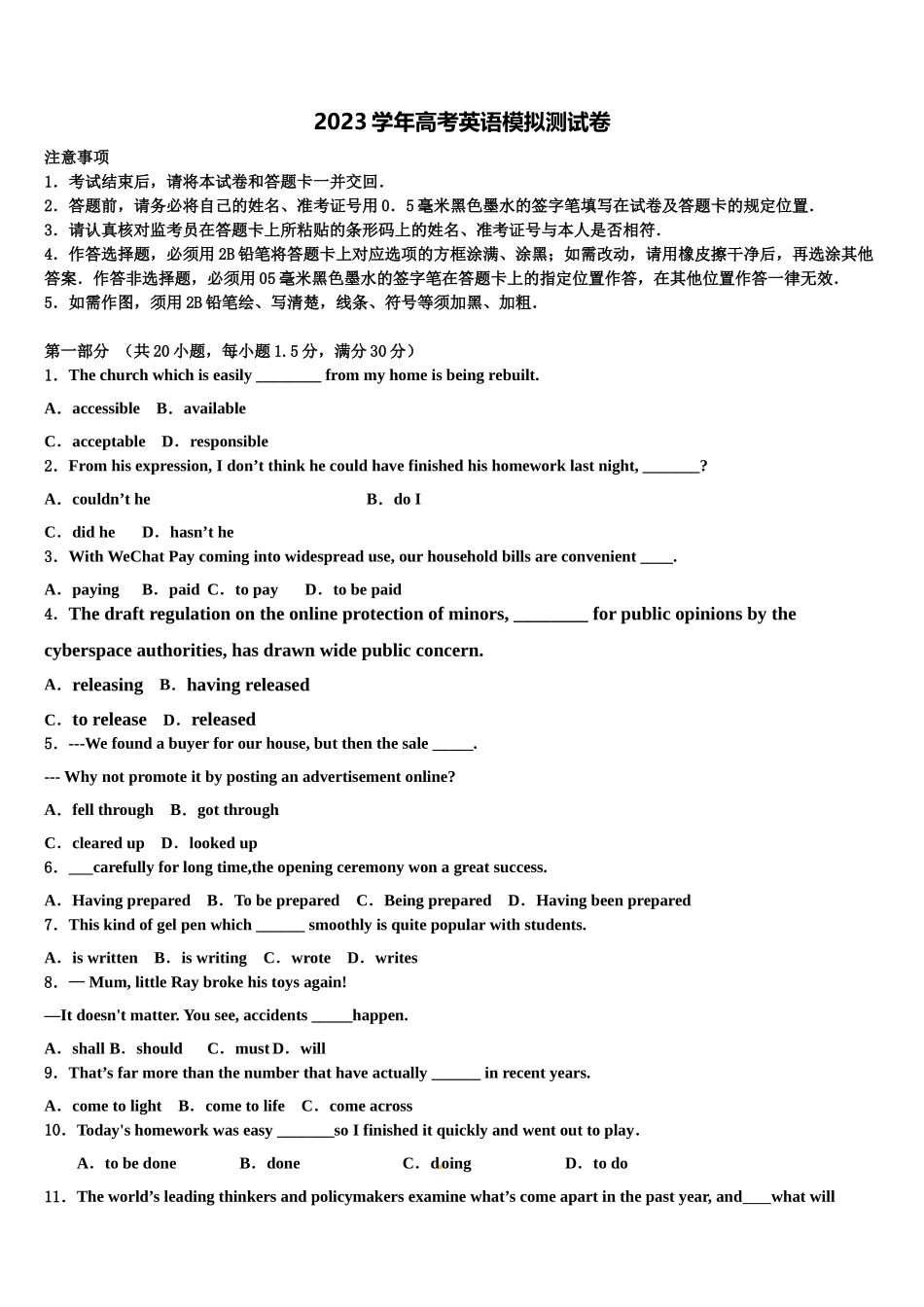 2023届宁夏银川市金凤区六盘山高级中学高考冲刺英语模拟试题（含解析）.doc_第1页