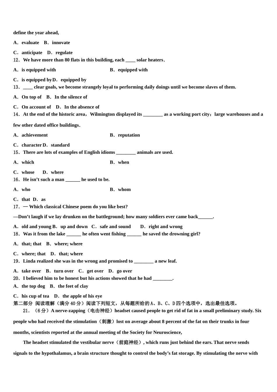 2023届宁夏银川市金凤区六盘山高级中学高考冲刺英语模拟试题（含解析）.doc_第2页