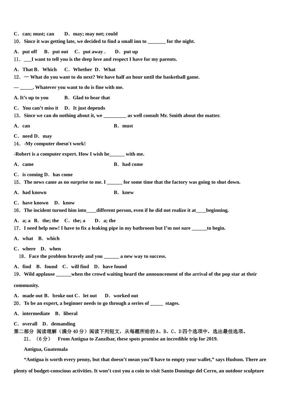 2023届四川省仁寿县文宫中学高考英语考前最后一卷预测卷（含解析）.doc_第2页