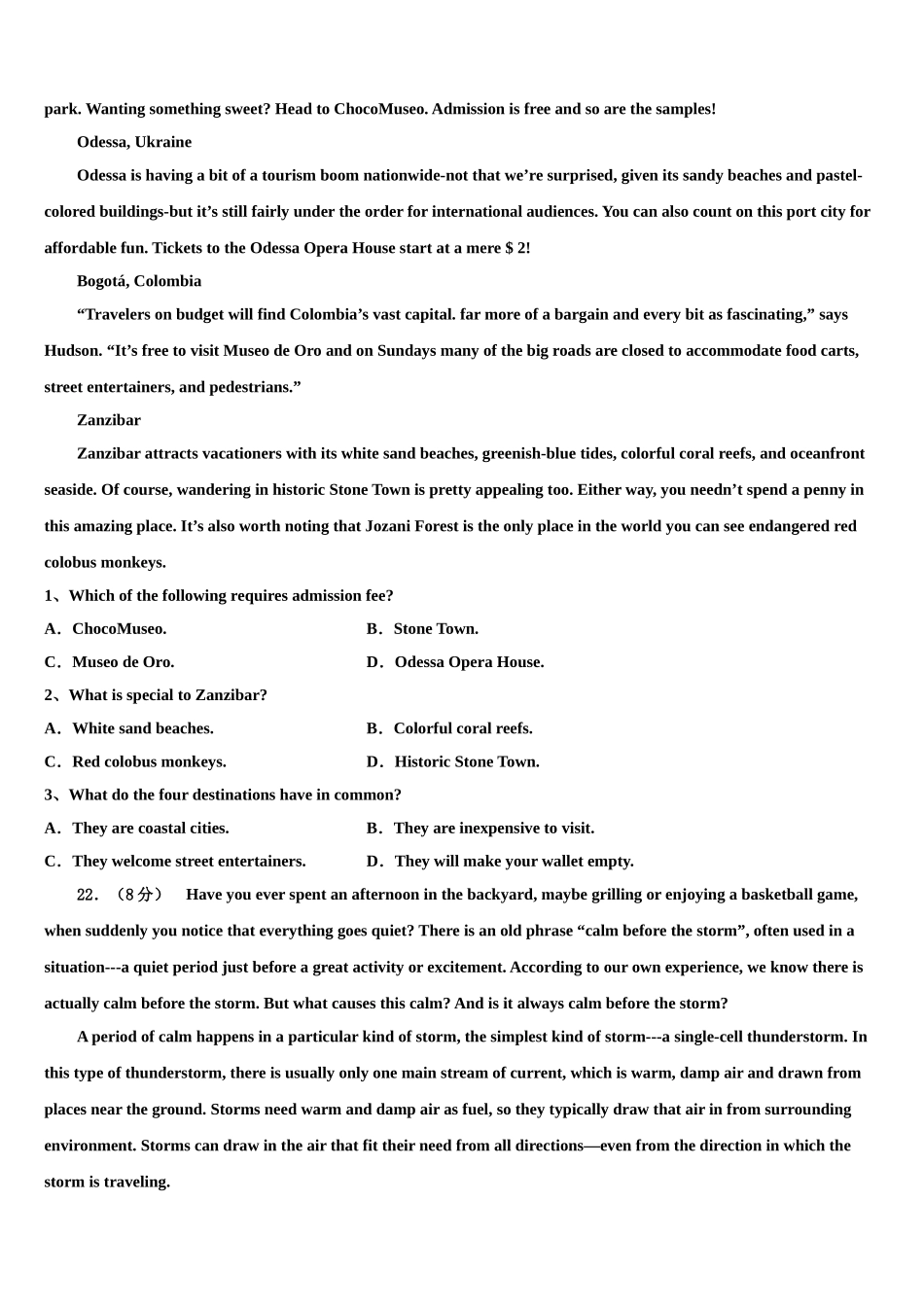 2023届四川省仁寿县文宫中学高考英语考前最后一卷预测卷（含解析）.doc_第3页