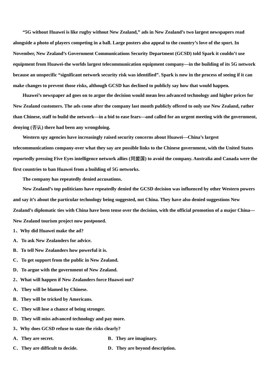 2023届河南项城三高高考冲刺英语模拟试题（含解析）.doc_第3页