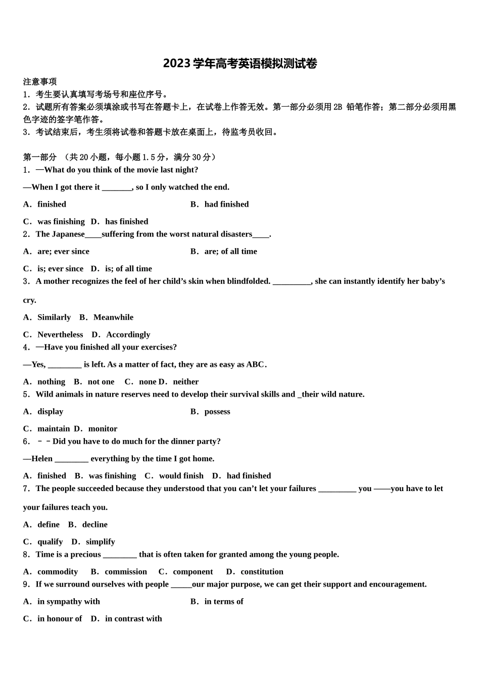 2023届江西南昌市八一中学高考英语五模试卷（含解析）.doc_第1页