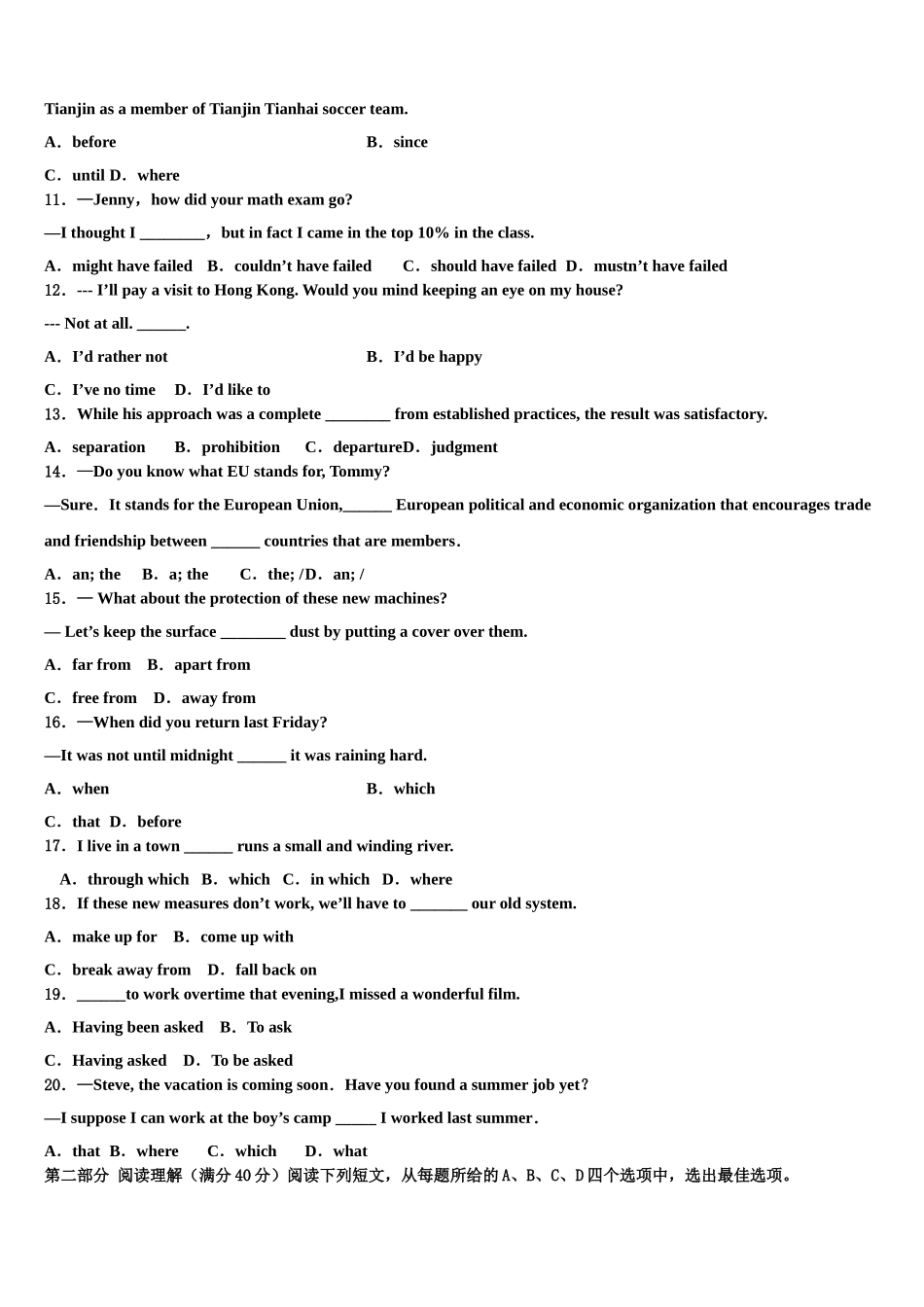 2023届山西省朔州市第一中学高考压轴卷英语试卷（含解析）.doc_第2页