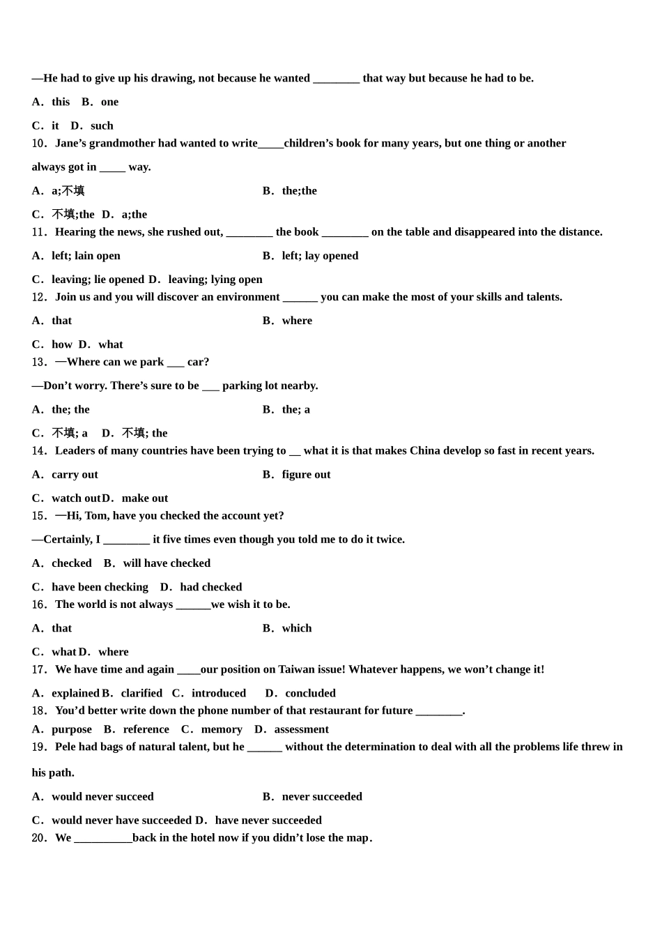 2023届上海师大附中高考考前模拟英语试题（含解析）.doc_第2页