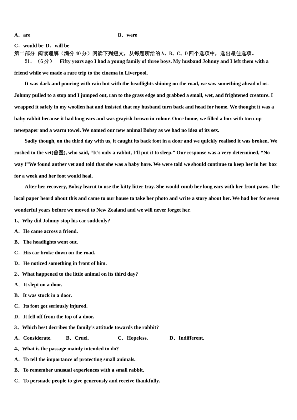 2023届上海师大附中高考考前模拟英语试题（含解析）.doc_第3页