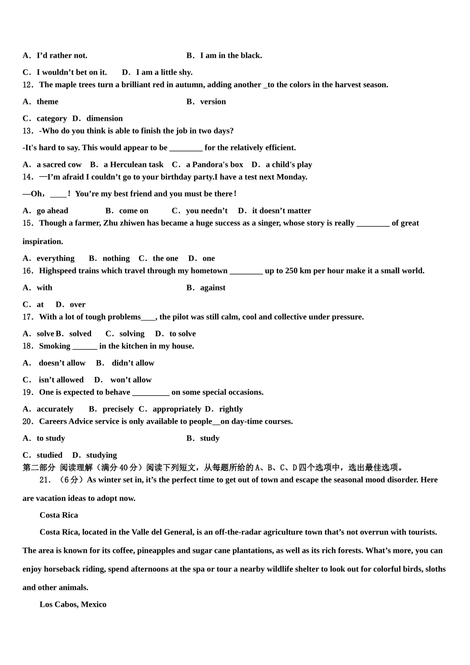 2023届昌吉州行知学校高考英语三模试卷（含解析）.doc_第2页