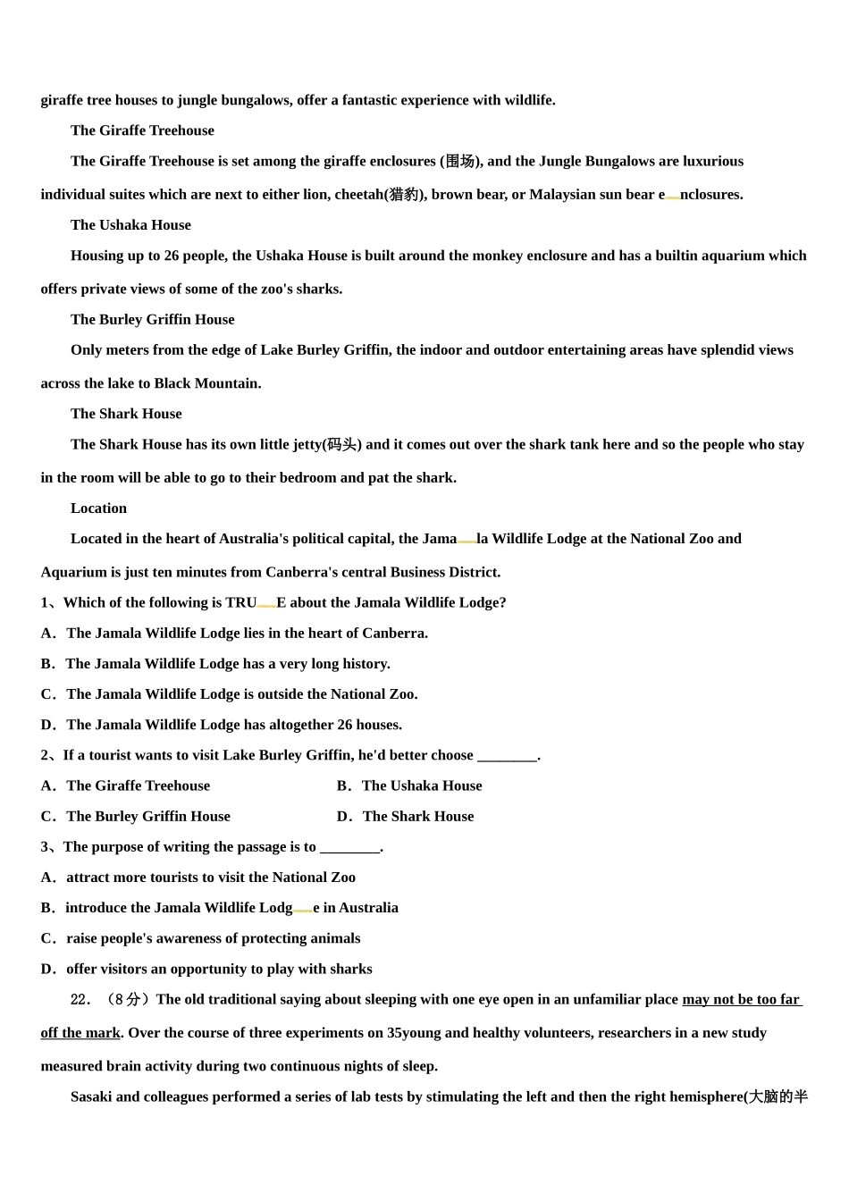 2023届江西省宜春市高安市高安中学高考冲刺英语模拟试题（含解析）.doc_第3页
