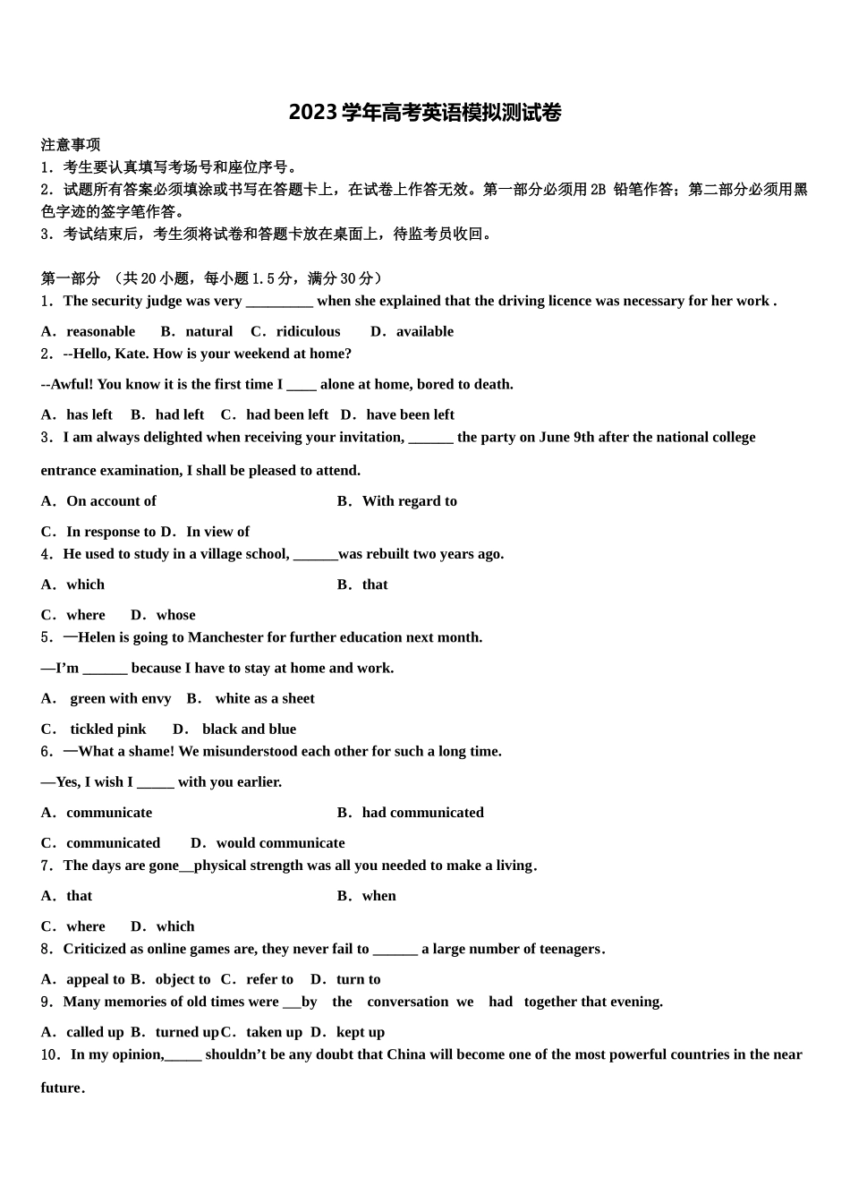 2023届山东省德州市第一中学高考冲刺模拟英语试题（含解析）.doc_第1页