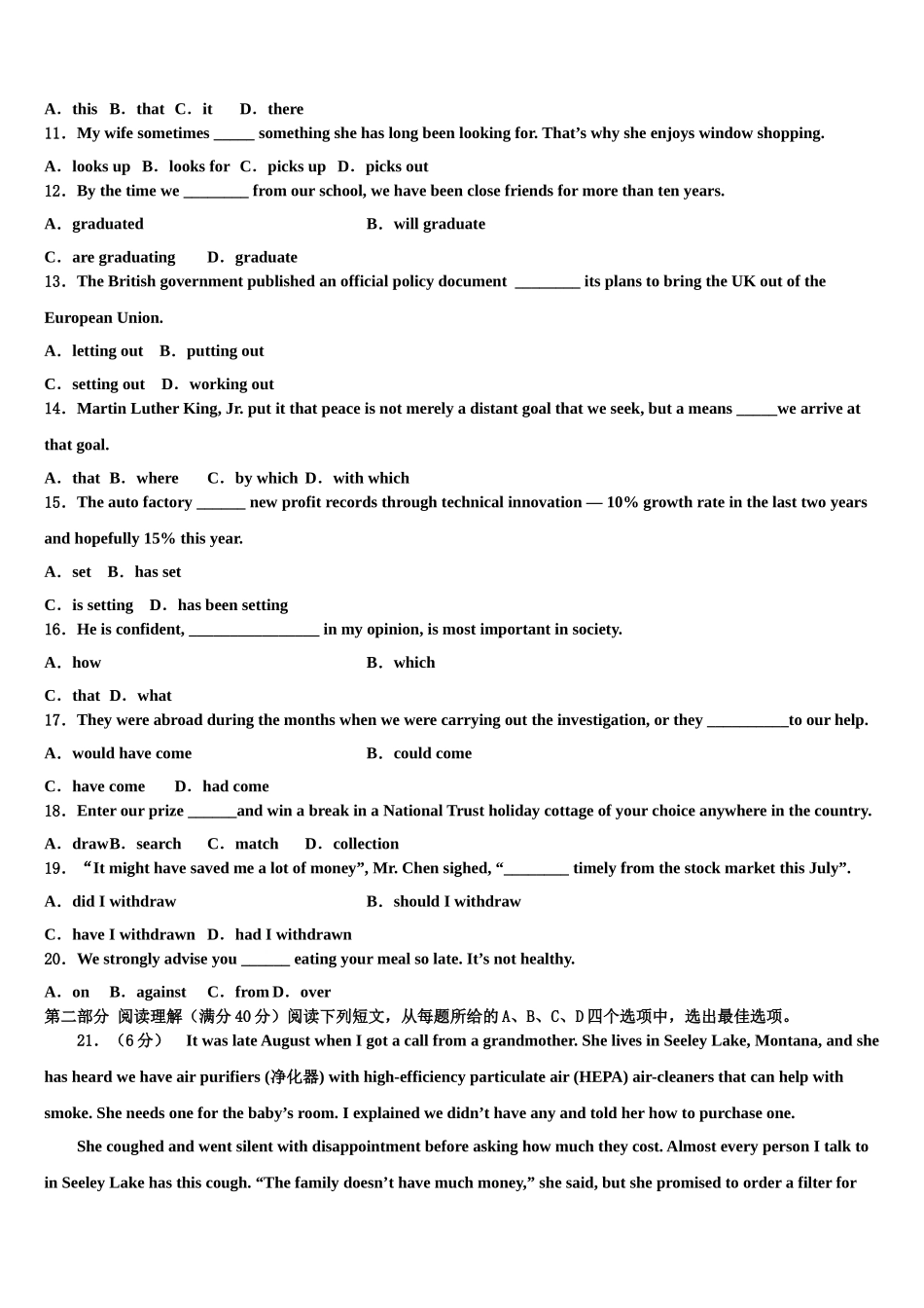 2023届山东省德州市第一中学高考冲刺模拟英语试题（含解析）.doc_第2页