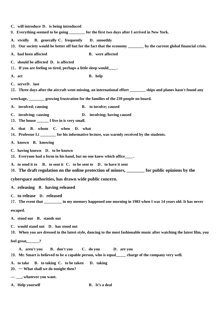 2023届内蒙古自治区巴彦淖尔市高考英语全真模拟密押卷（含解析）.doc_第2页