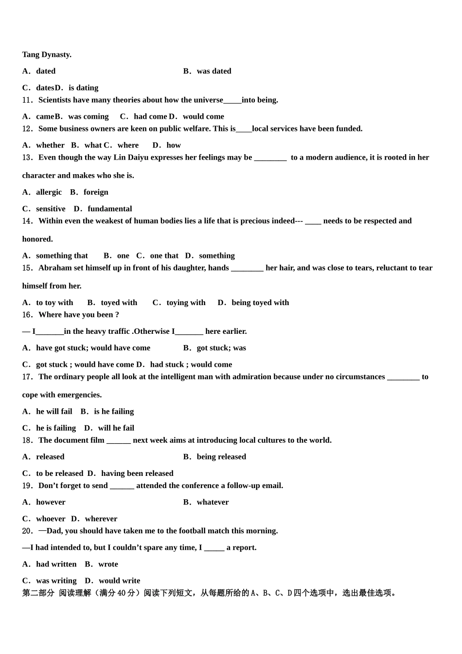 2023届杭州市重点中学高考考前提分英语仿真卷（含解析）.doc_第2页