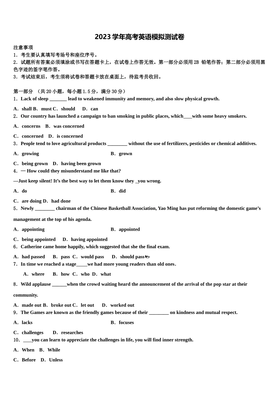 2023届河南省焦作市重点中学高考英语三模试卷（含解析）.doc_第1页