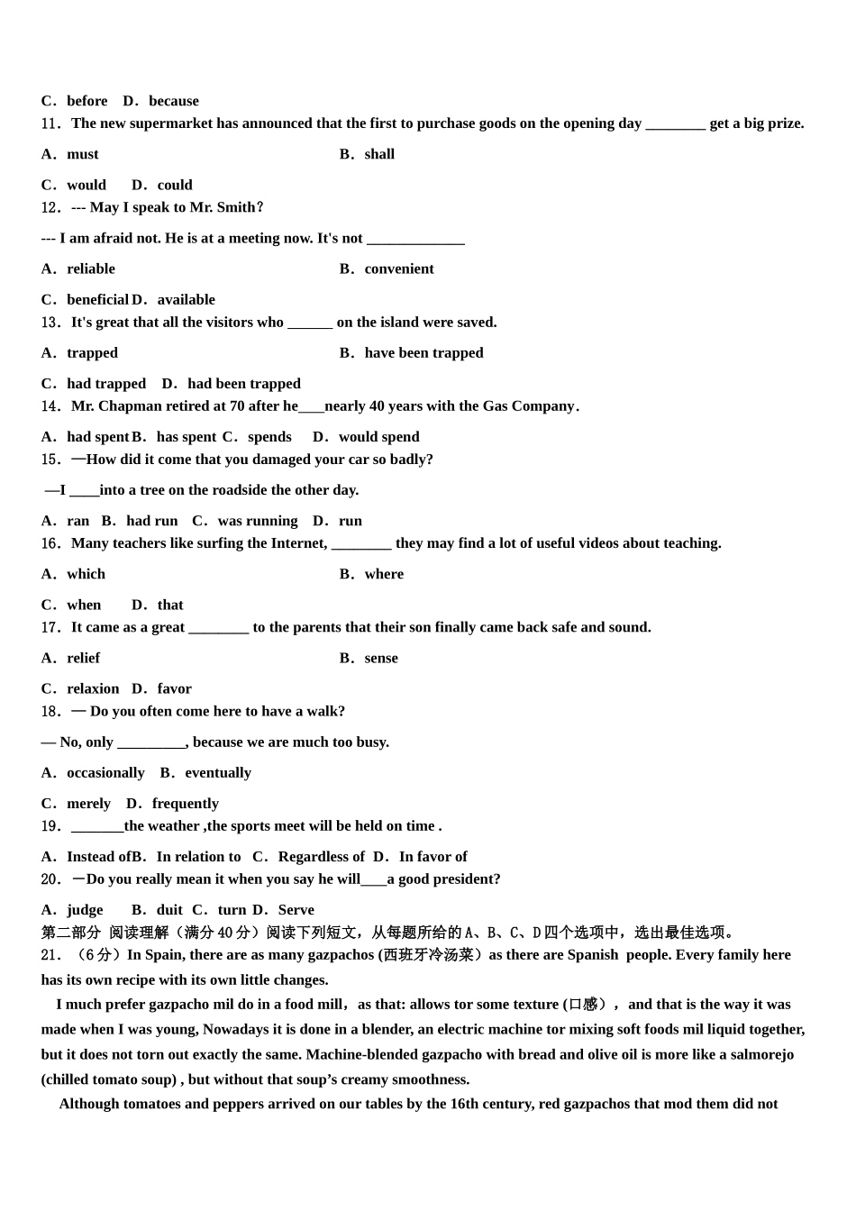 2023届江西省四校协作体高考英语一模试卷（含解析）.doc_第2页