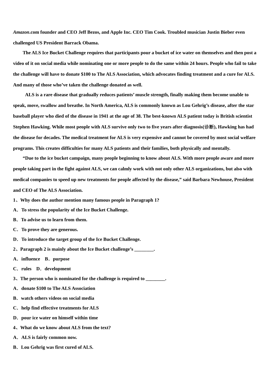 2023届吉林省安图县安林中学高考英语一模试卷（含解析）.doc_第3页