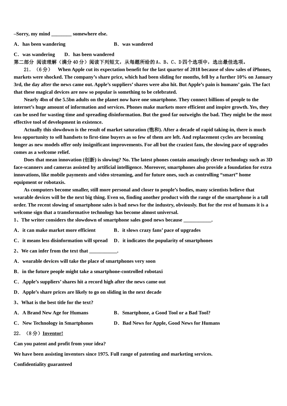 2023届全国百校名师联盟高考考前模拟英语试题（含解析）.doc_第3页