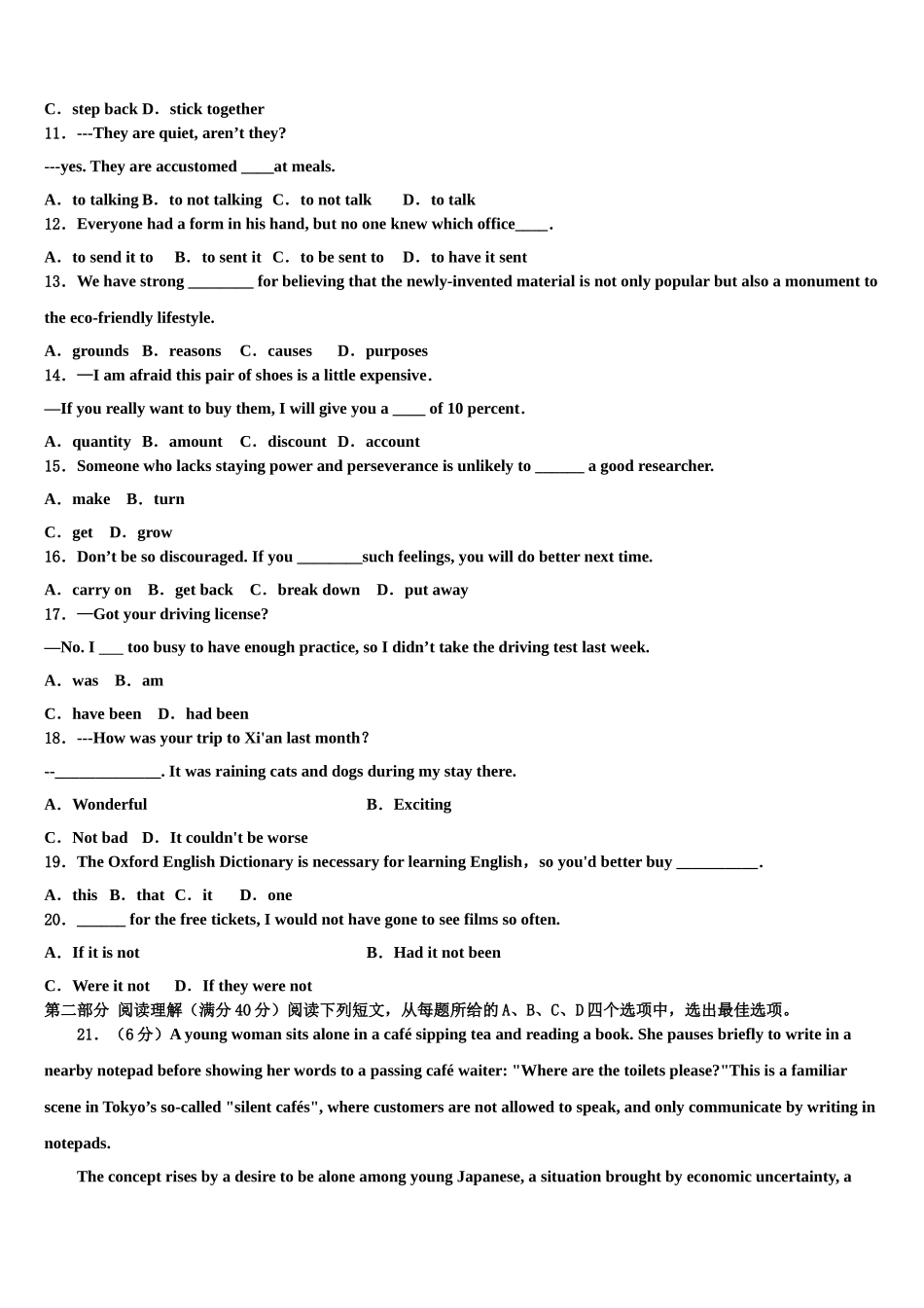 2023届江西省抚州第一中学高考英语考前最后一卷预测卷（含解析）.doc_第2页