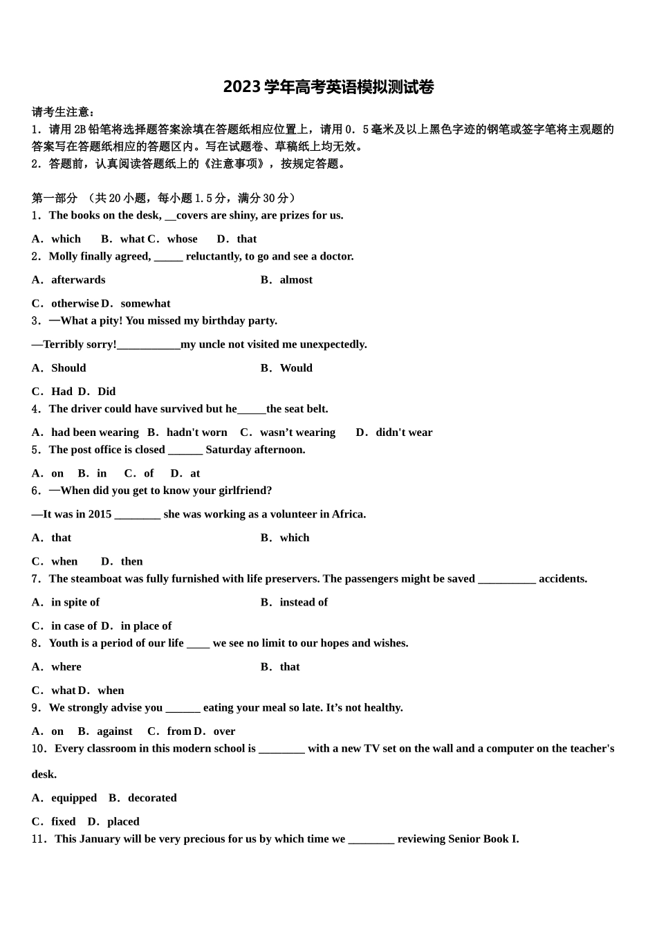 2023届浙江杭州地区重点中学高考英语押题试卷（含解析）.doc_第1页