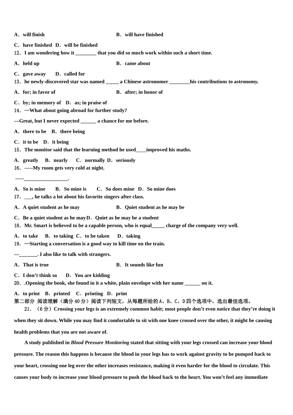 2023届浙江杭州地区重点中学高考英语押题试卷（含解析）.doc_第2页