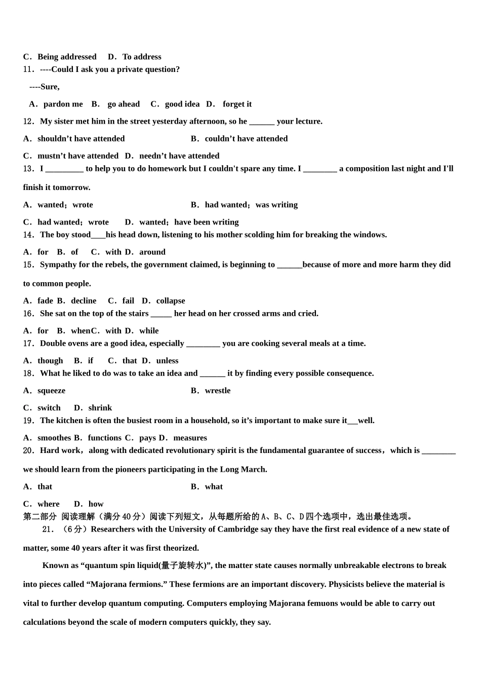 2023届浙江省杭州市长征中学高考冲刺英语模拟试题（含解析）.doc_第2页