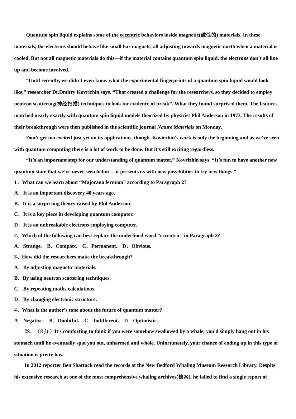 2023届浙江省杭州市长征中学高考冲刺英语模拟试题（含解析）.doc_第3页