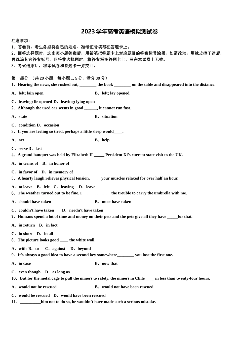 2023届云南省宾川县高考冲刺英语模拟试题（含解析）.doc_第1页