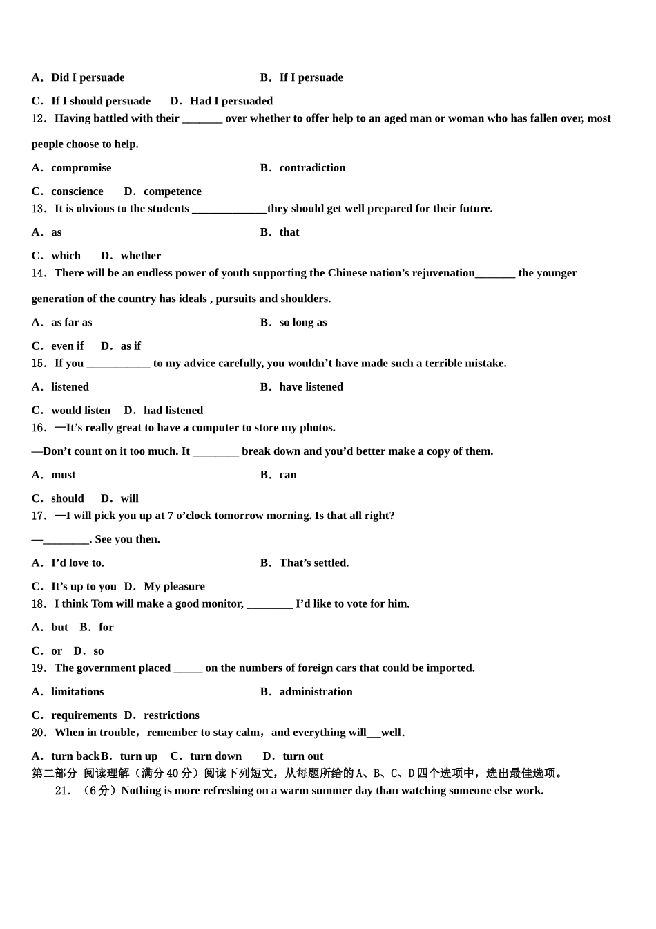 2023届云南省宾川县高考冲刺英语模拟试题（含解析）.doc_第2页