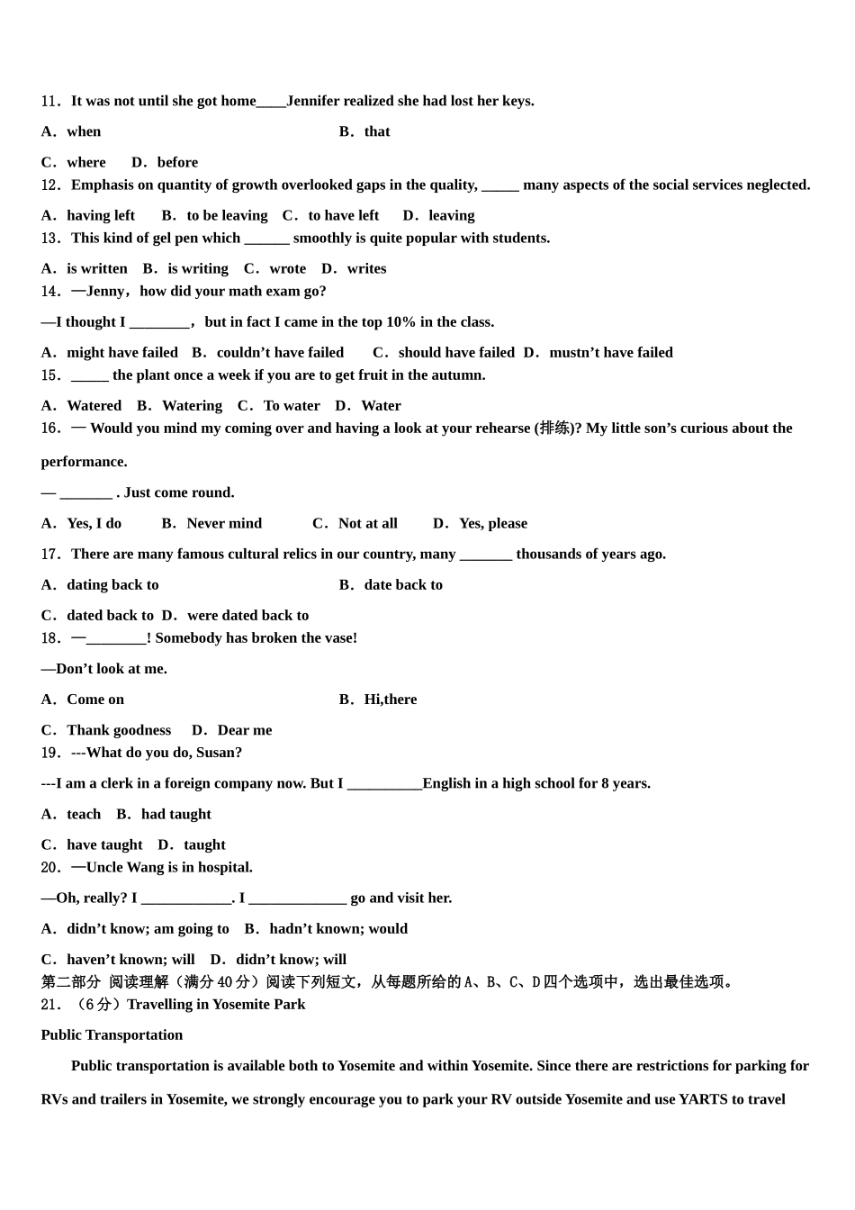 2023届南宁市第三中学高考英语倒计时模拟卷（含解析）.doc_第2页