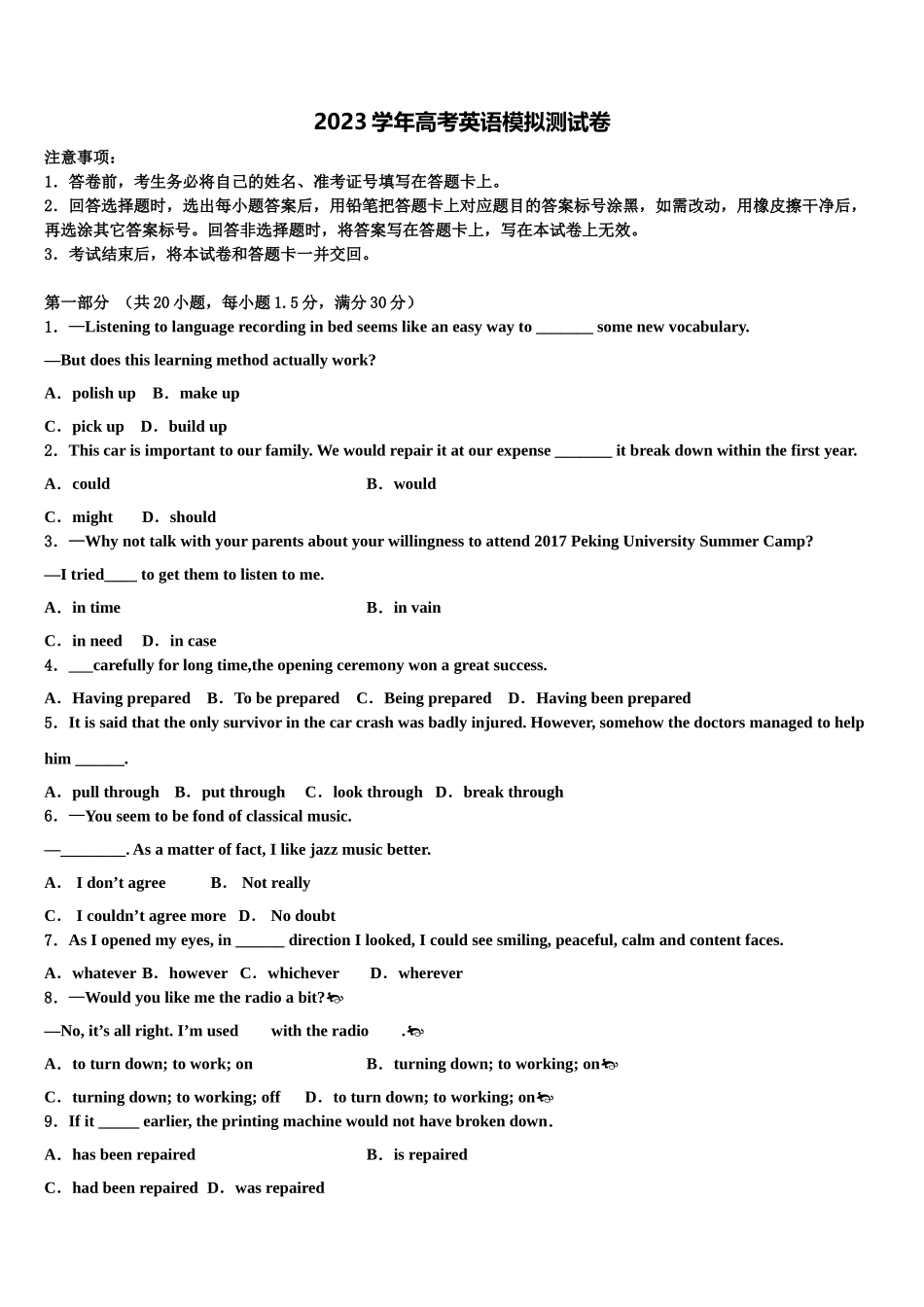 2023届江西省安福第二中学高考英语一模试卷（含解析）.doc_第1页