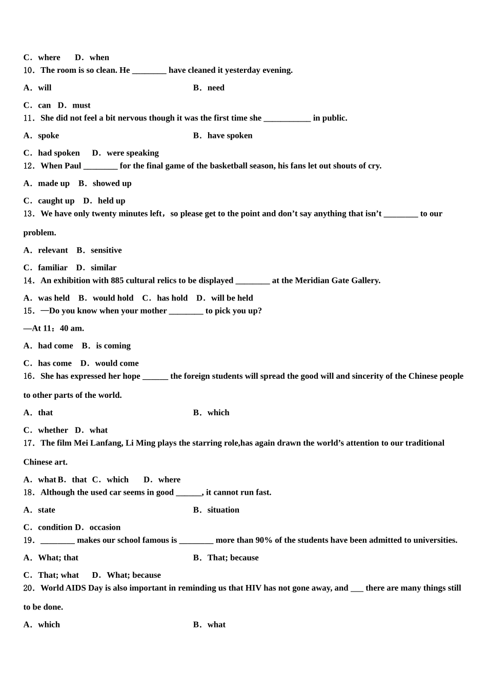 2023届海口市第十中学高考冲刺英语模拟试题（含解析）.doc_第2页
