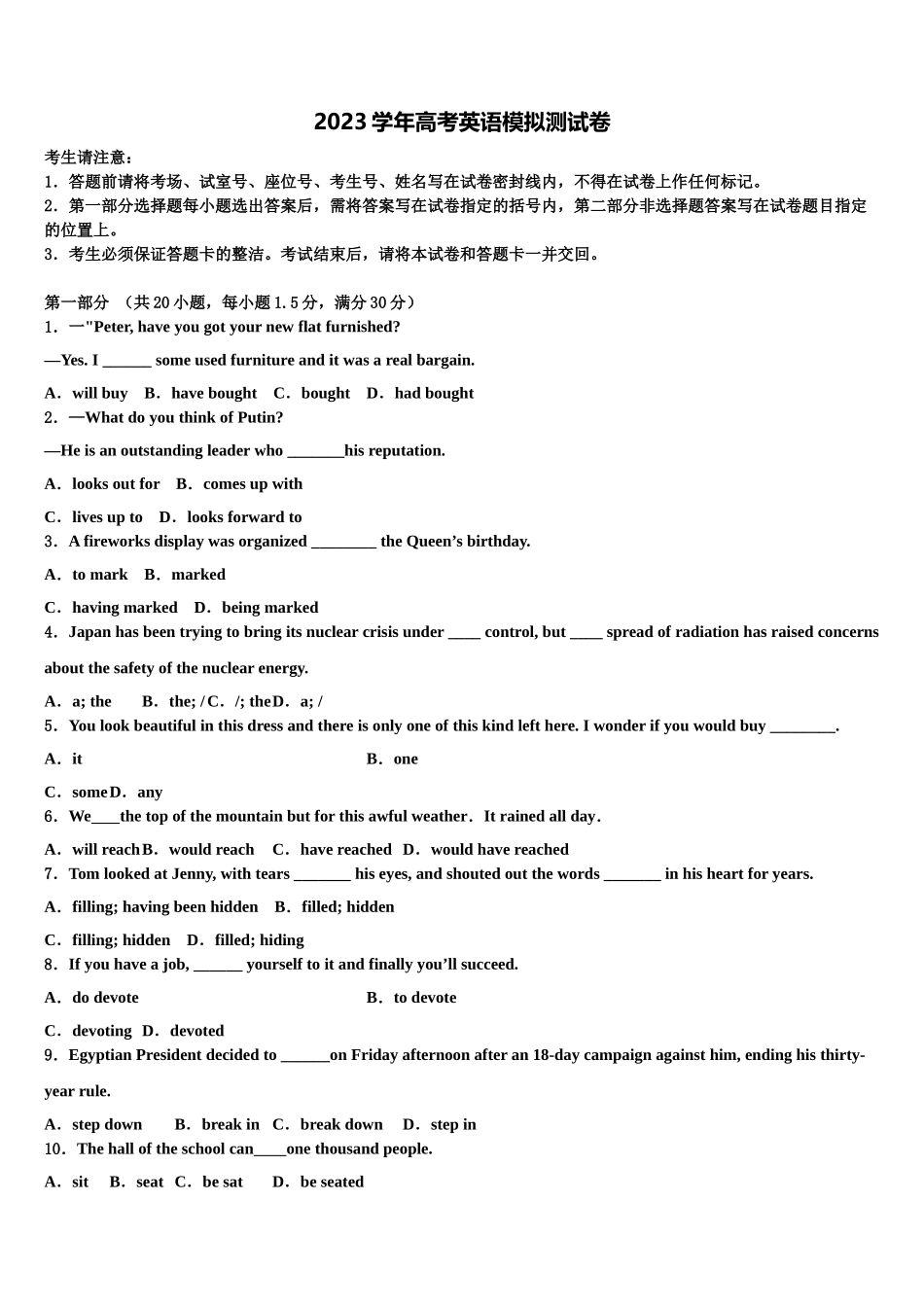 2023届河南省新乡市第一中学高考英语必刷试卷（含解析）.doc_第1页