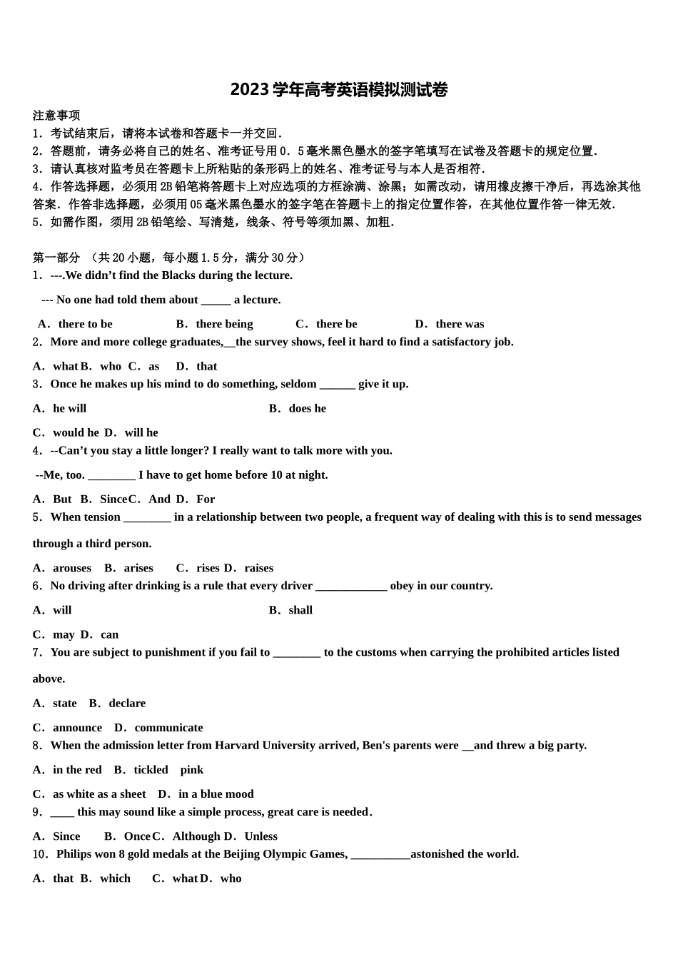 2023届沙湾县第一中学高考临考冲刺英语试卷（含解析）.doc_第1页