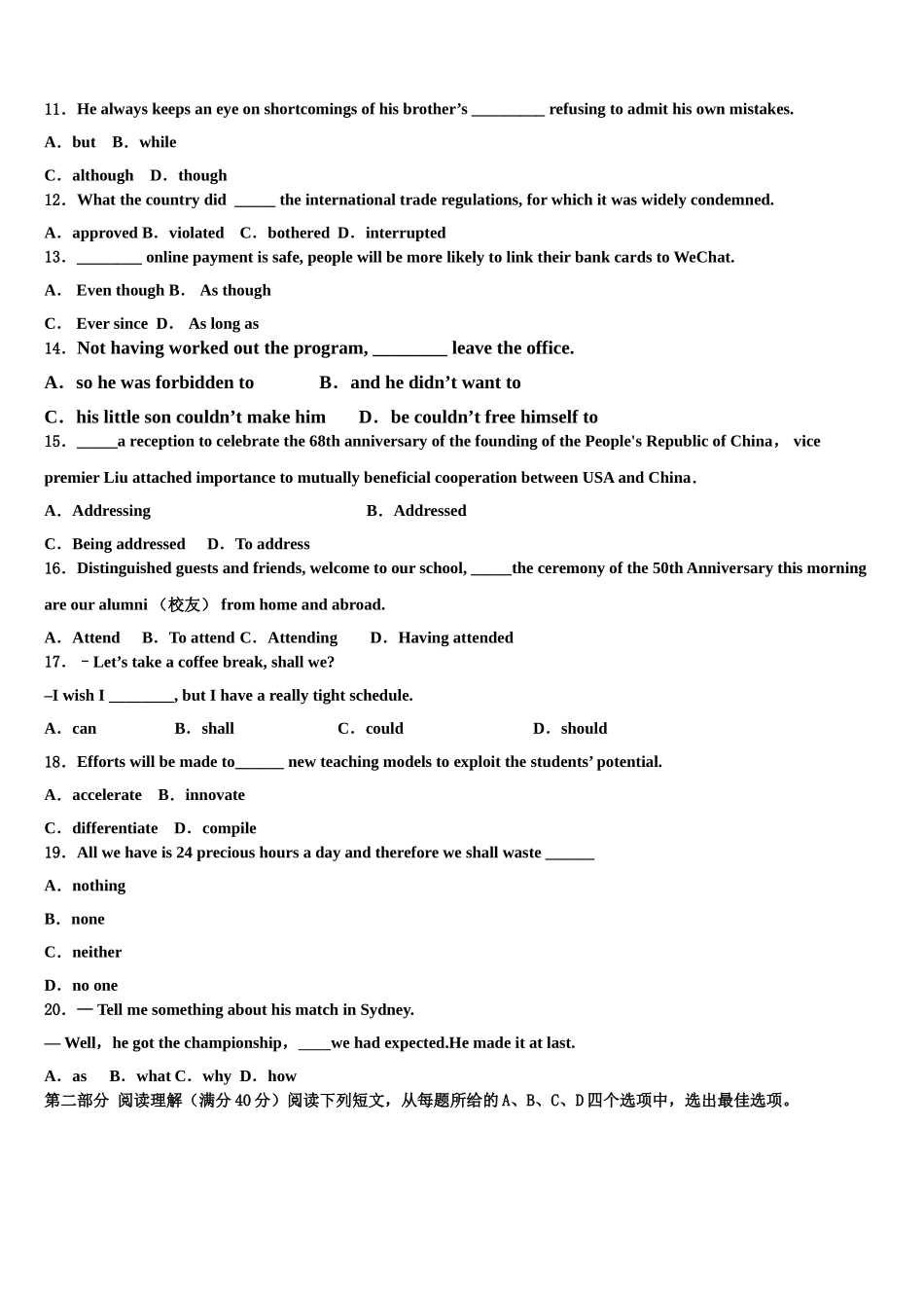 2023届沙湾县第一中学高考临考冲刺英语试卷（含解析）.doc_第2页