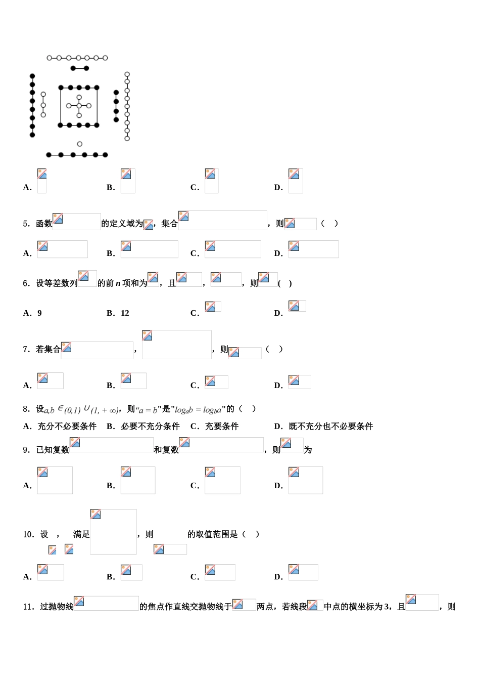 2023届湖南省沅江市第三中学高考数学全真模拟密押卷（含解析）.doc_第2页