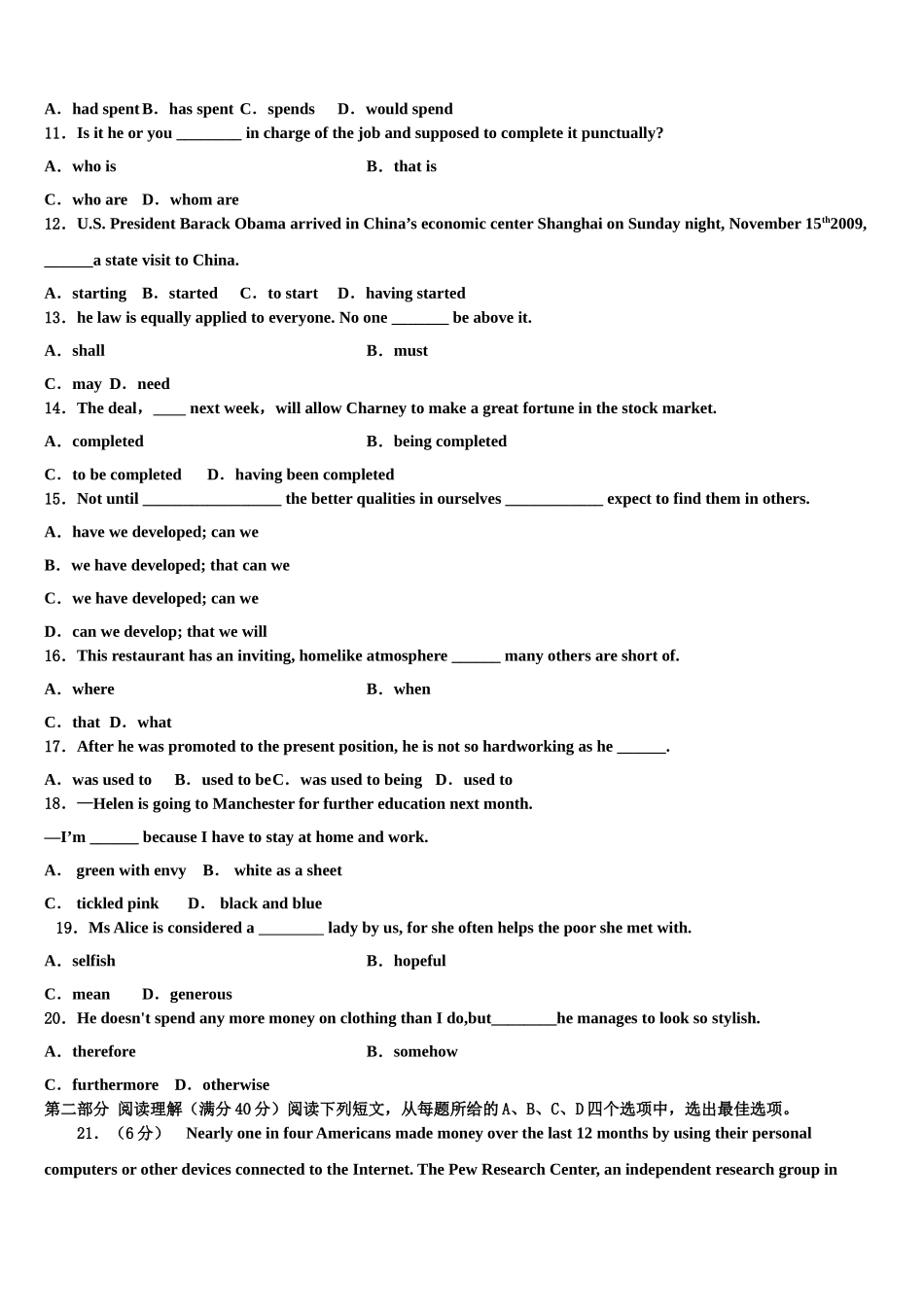 2023届吉林省普通高中联合体高考适应性考试英语试卷（含解析）.doc_第2页