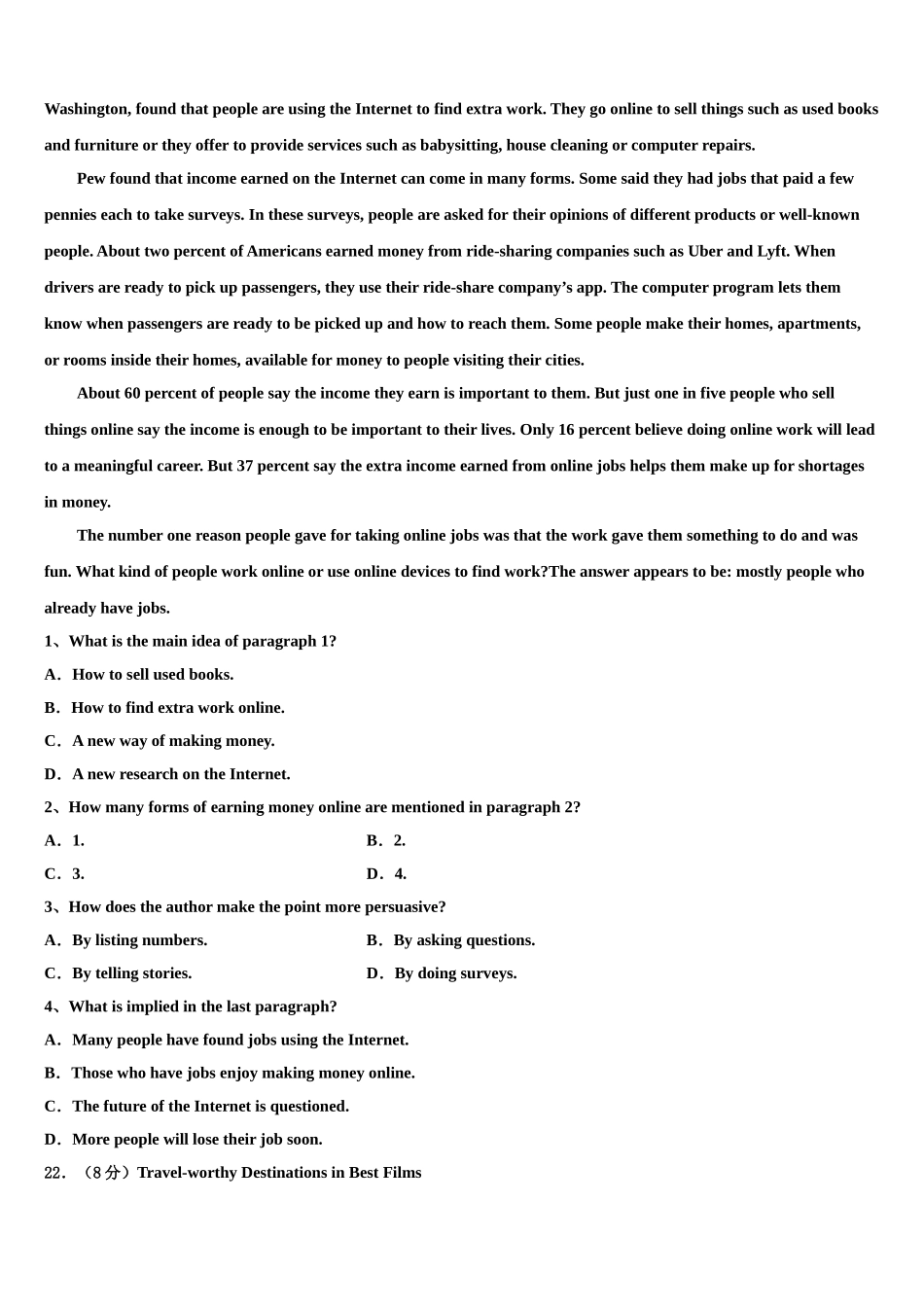 2023届吉林省普通高中联合体高考适应性考试英语试卷（含解析）.doc_第3页