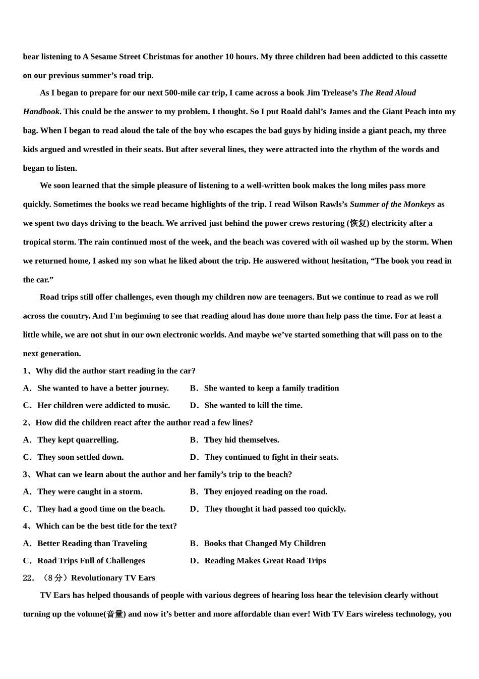 2023届江西省新余市两重点校高考冲刺英语模拟试题（含解析）.doc_第3页