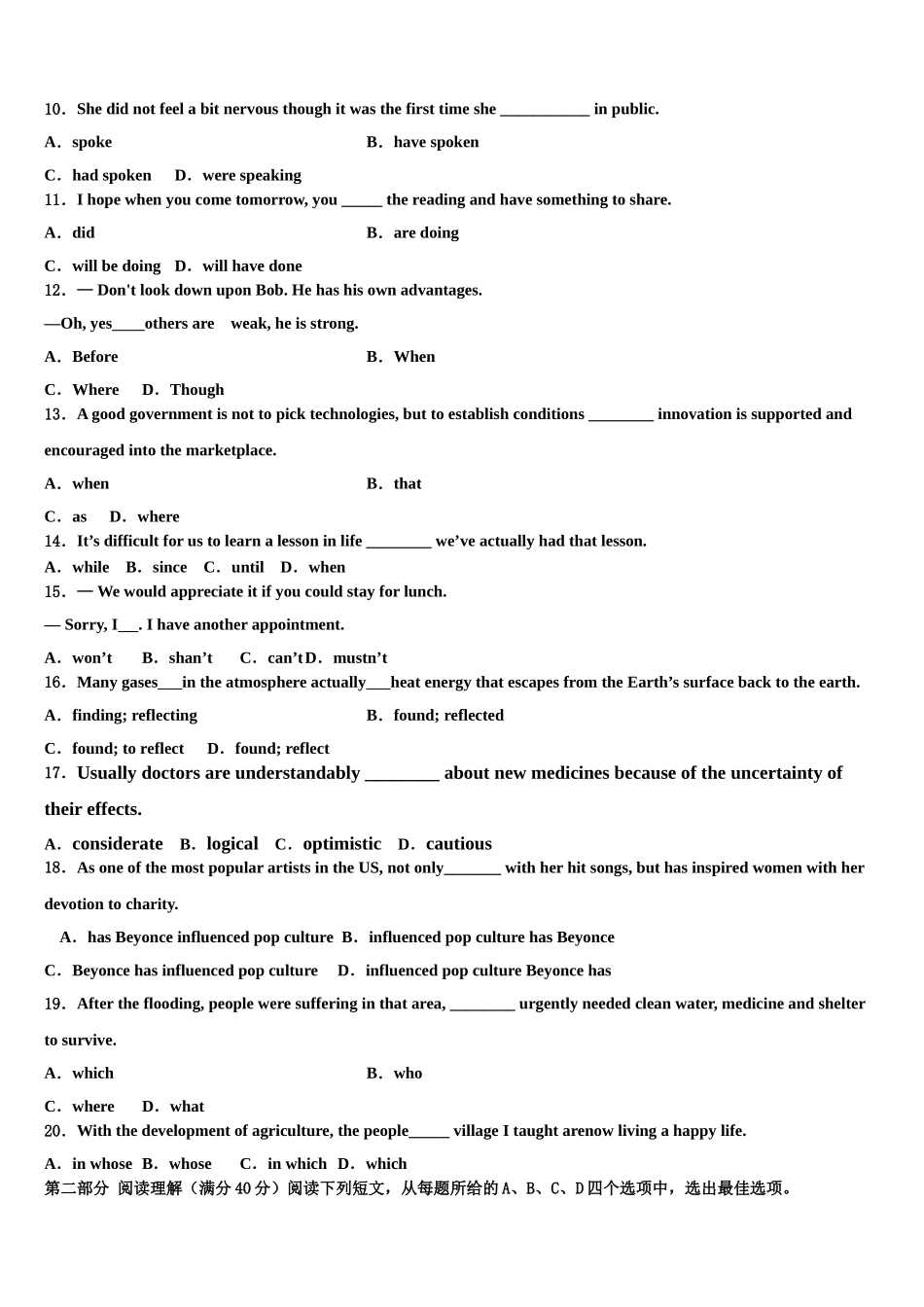 2023届辽宁省实验中学高考英语全真模拟密押卷（含解析）.doc_第2页