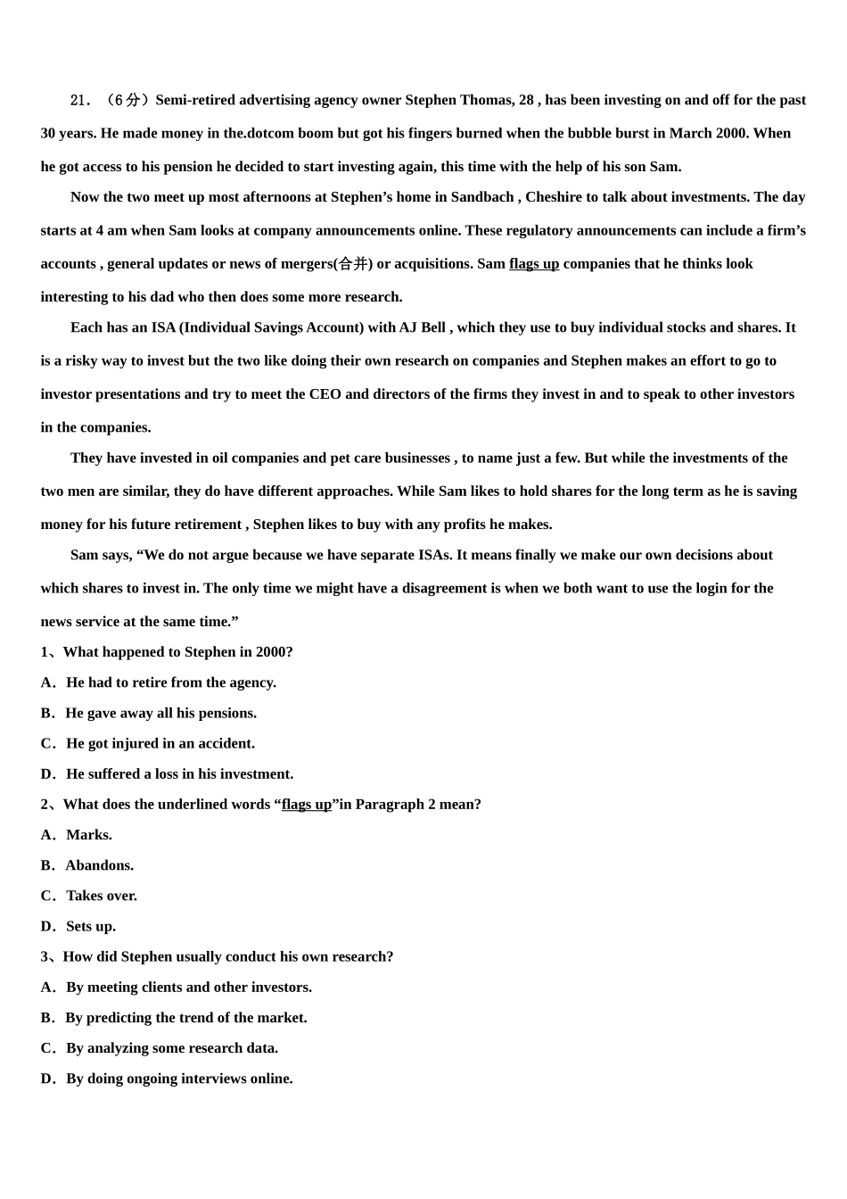 2023届辽宁省实验中学高考英语全真模拟密押卷（含解析）.doc_第3页