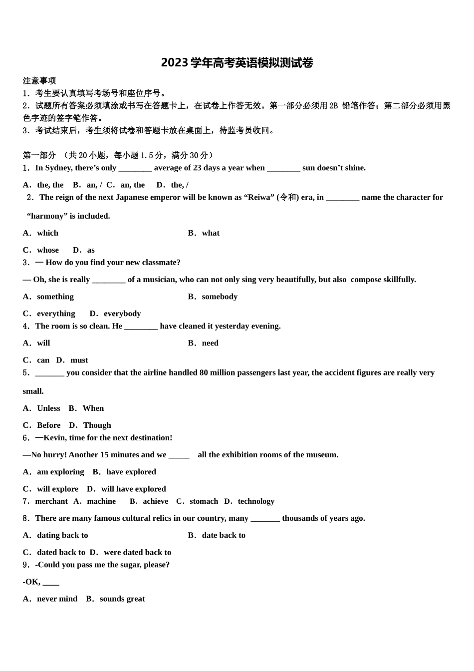 2023届河南省信阳市息县第一高级中学高考英语二模试卷（含解析）.doc_第1页